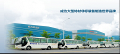 南京宝色股份公司